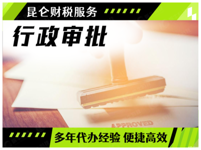 鄭州企業服務全攻略 0元注冊公司、變更、注銷與代理記賬詳解