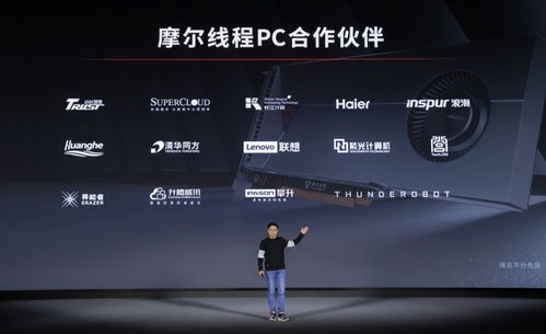 摩爾線程發(fā)布全新MUSA架構GPU，以創(chuàng)新計算引擎賦能云計算與數據處理新時代
