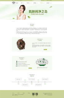 悅詩風吟化妝品網站404頁面設計規范與用戶體驗優化
