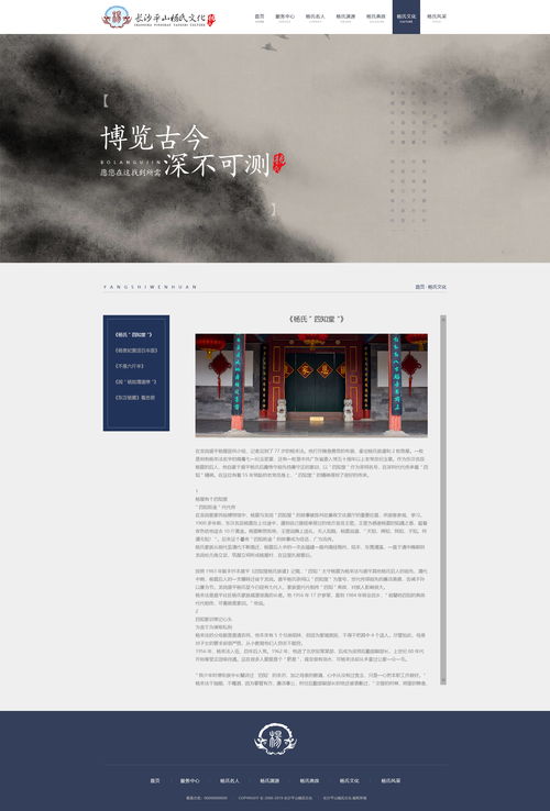 文化公司網站頁面設計 在數字時代構建品牌敘事與美學體驗
